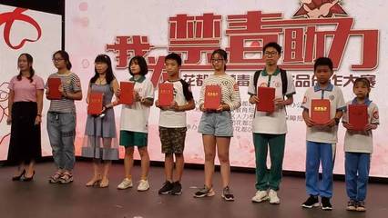 花都區(qū)首屆禁毒文藝作品創(chuàng)作大賽頒獎典禮圓滿落幕，獲獎名單揭曉！