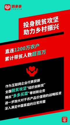 拼多多CEO陳磊 深耕農(nóng)產(chǎn)品電商，以“重”投入撬動互聯(lián)網(wǎng)零售新格局